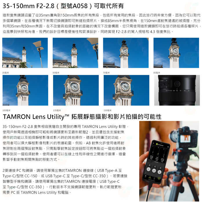 TAMRON A058 35-150mm F2-2.8 DiIII VXD 公司貨 35-150 SONY NIKON用