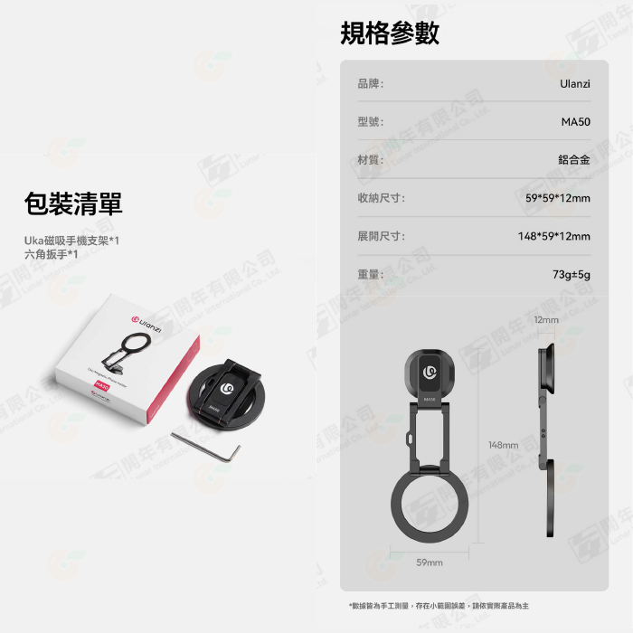 📱 Ulanzi M039 MA50 UKA 磁吸 手機支架 1/4螺絲 多角度 適用 腳架 魔術臂 直播 Vlog