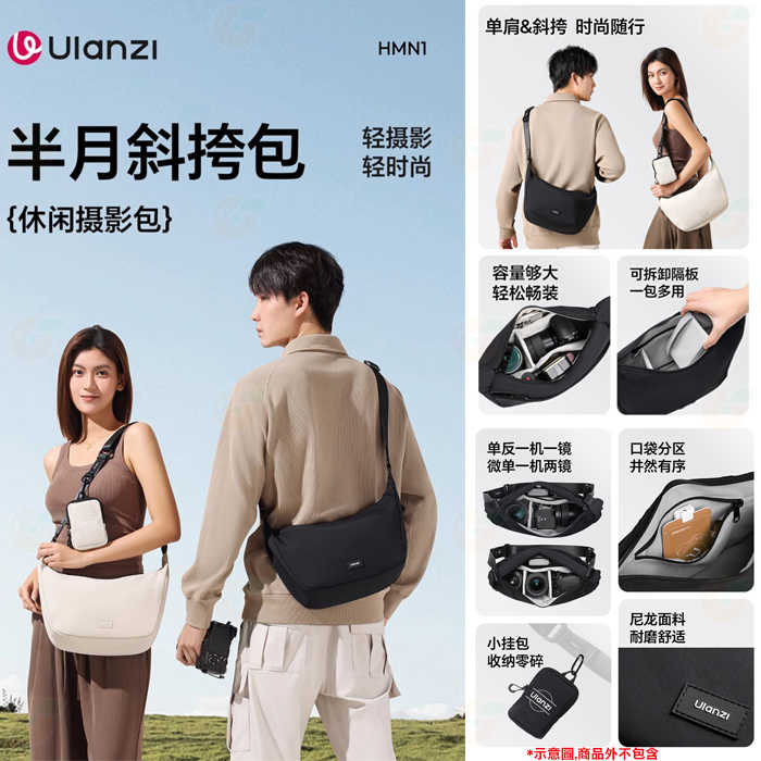 特價  附小掛包 Ulanzi B160 B161 HMN1 半月斜背包 可拆隔板 內外多口袋 單肩側背攝影包 相機包