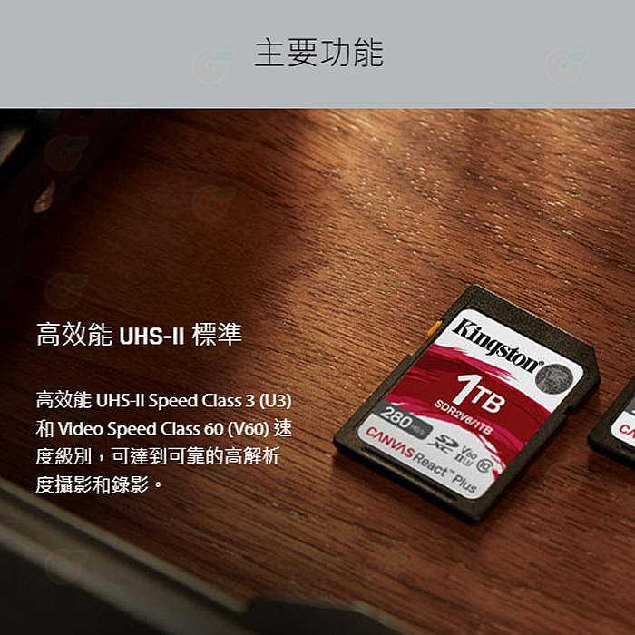 金士頓 Kingston SDR2V6 512GB SDXC UHS-II 280MB/s 記憶卡 V60 4K 512