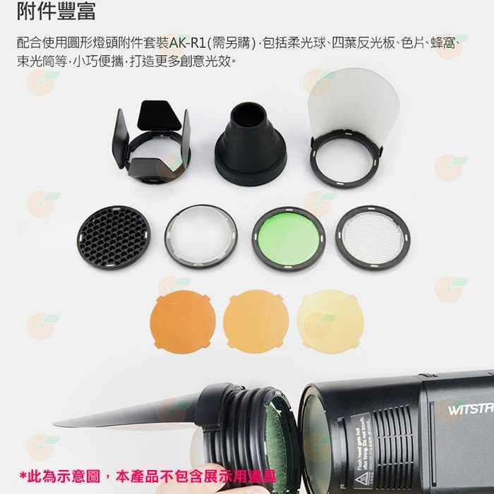 神牛 Godox AD200-H200R 外拍燈 圓形燈頭 H200R 公司貨 磁性接口 適用AD200 配件