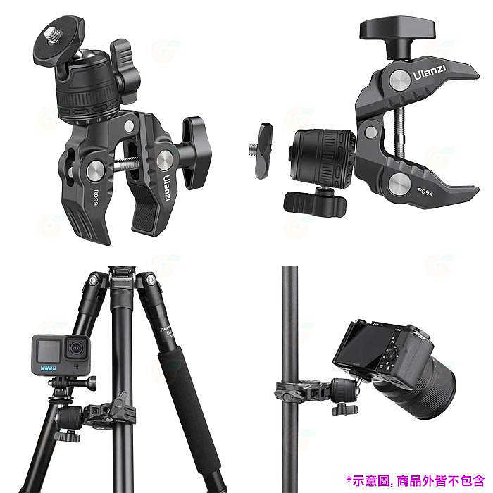 Ulanzi R094 R099 R105 萬向 小雲台 Y型 大力夾 公司貨 橫拍 豎拍 1/4 蟹夾鉗 支架 C型夾