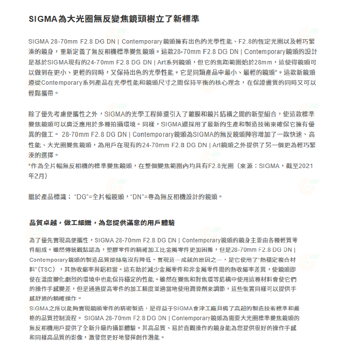 SIGMA 28-70mm F2.8 DG DN 標準鏡頭 恆伸公司貨 28-70 適用 Sony E