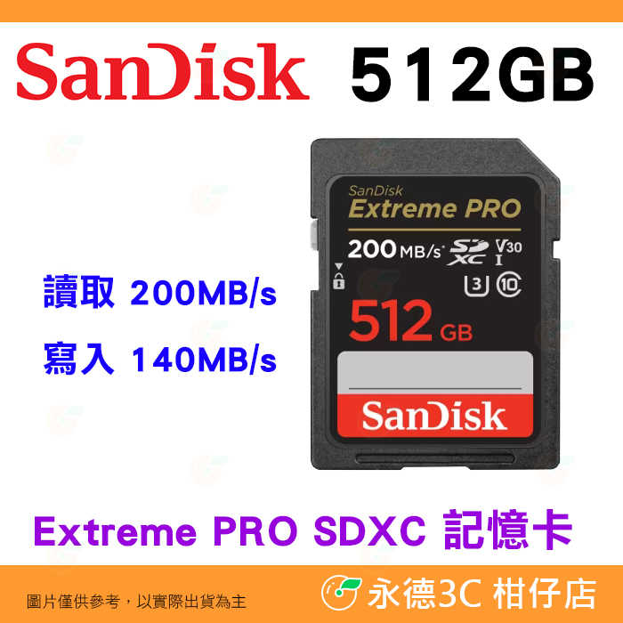 SanDisk Extreme Pro SDXC 512G 512GB 200MB/s 記憶卡 公司貨