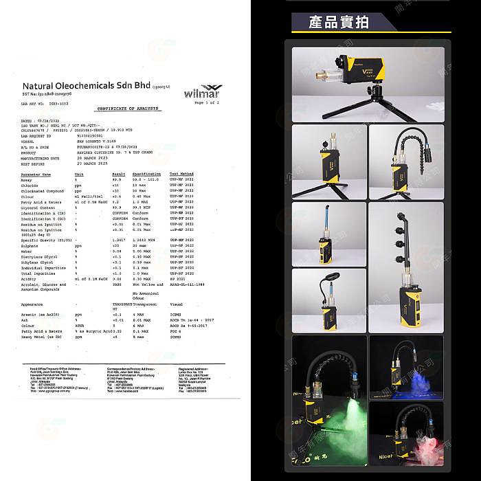NiceFoto Fog 101 Pro 手持式煙霧機 公司貨 適用 廣告人像 微電影拍攝 美食商品攝影 派對活動