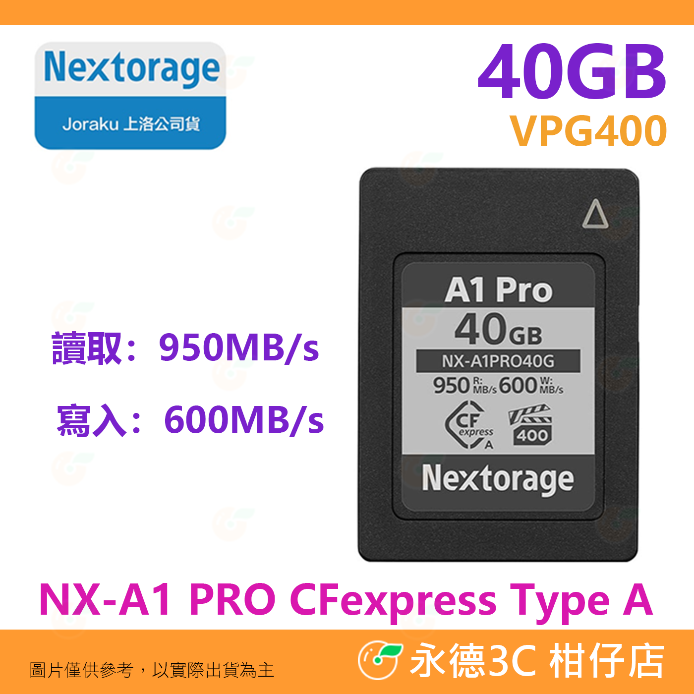 Nextorage NX-A1 PRO CFexpress 40GB Type A 高速記憶卡 公司貨 40G