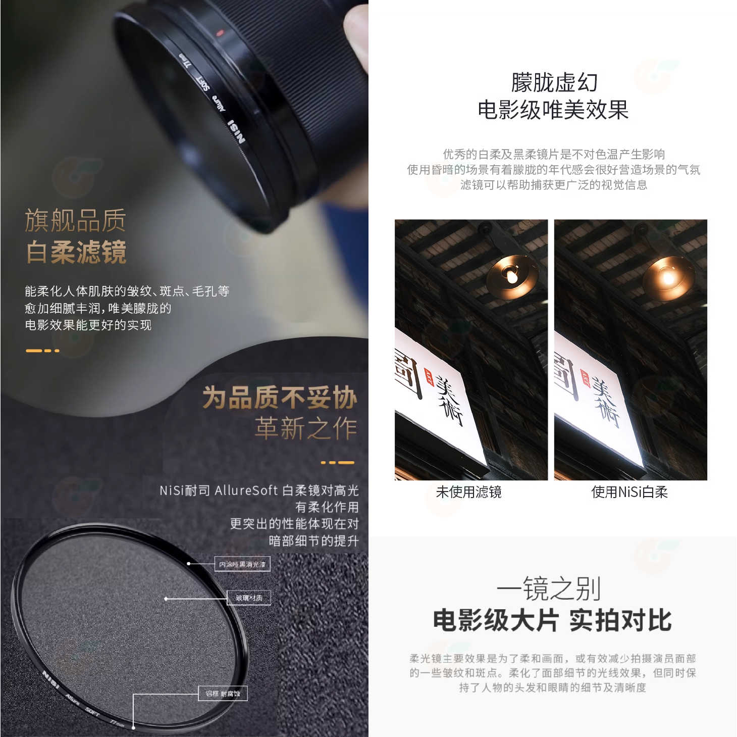 耐司 NISI Allure Soft 白柔焦镜 白柔濾鏡 67mm 72mm 77mm 82mm 人像 攝影