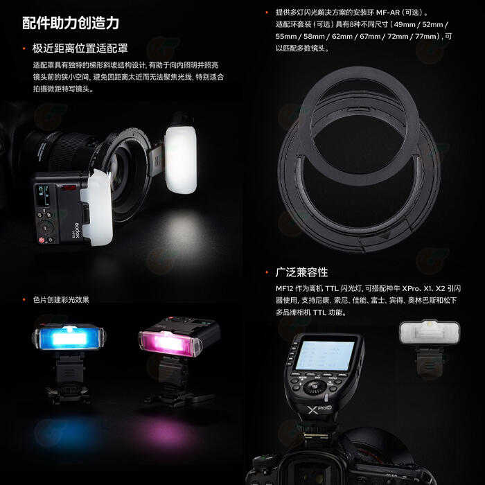 ⚡ 神牛 Godox MF12 MF12-DK1 微距閃光燈 牙醫閃燈套組 公司貨 牙科攝影 口腔拍照 環閃 昆蟲 珠寶