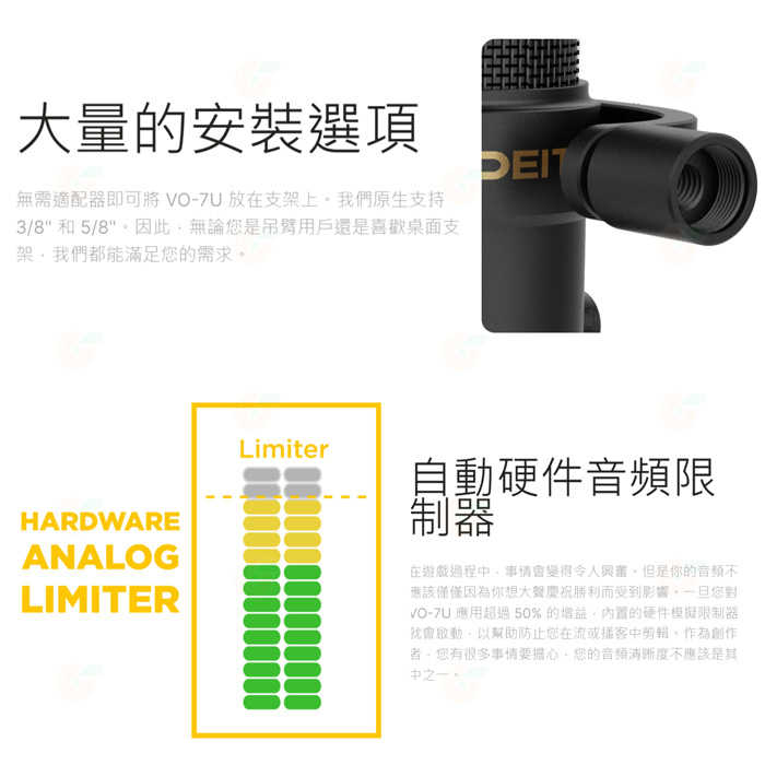 Deity VO-7U Kit 動圈式 USB 麥克風 套組 公司貨 Type-C 直播 Android IOS 適用