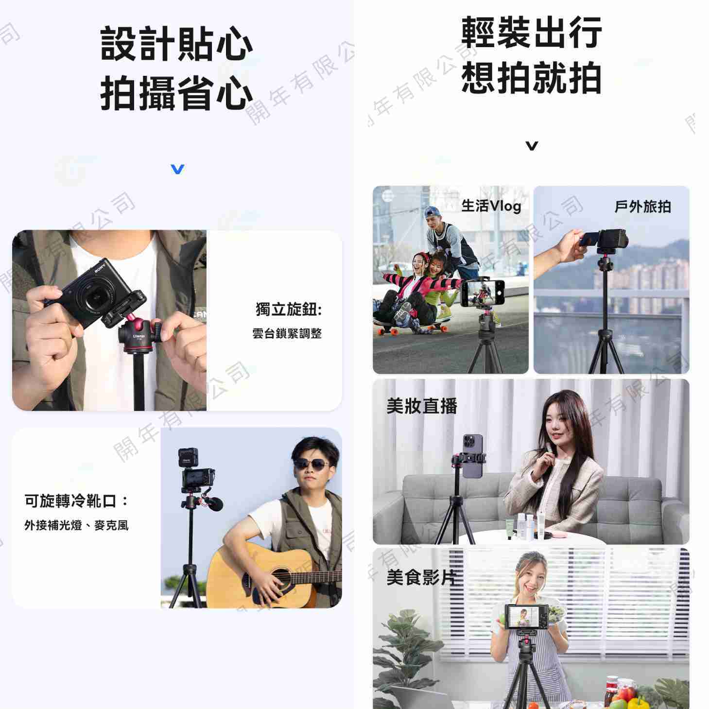 Ulanzi TT51 四節 攝影三腳架 鋁合金 扳扣式 萬向雲台 手機夾 便攜 冷靴口拓展 適用 手機 微單