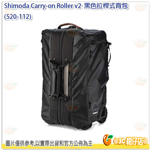 Shimoda Carry-on Roller v2 拉桿式 揹包 黑 後揹包 外拍 專業 相機包 (520-112)