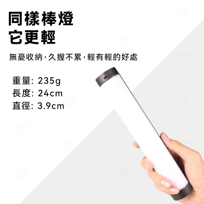 Ulanzi VL110 RGB 磁吸棒燈 2660 光棒 多燈拼接 全彩補光燈 LED燈 補光燈 攝影燈