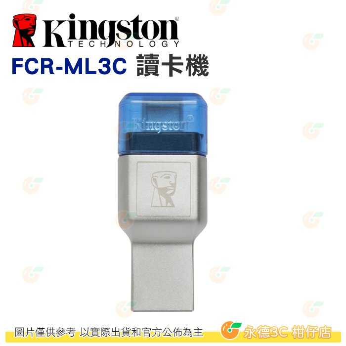 金士頓 Kingston FCR-ML3C MobileLite Duo 3C 讀卡機 Type-C microSD 用