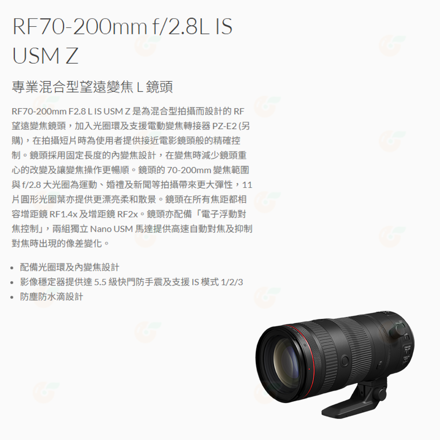 Canon RF 70-200mm f2.8 L IS USM Z 混合型 望遠變焦鏡頭 台灣佳能公司貨 70-200