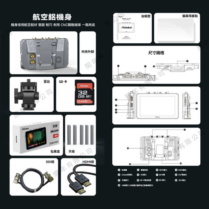 SHIMBOL ZO600MS 5.5吋 雙頻2.4G 5G HDMI SDI 無線錄影監看螢幕 公司貨 同步錄影
