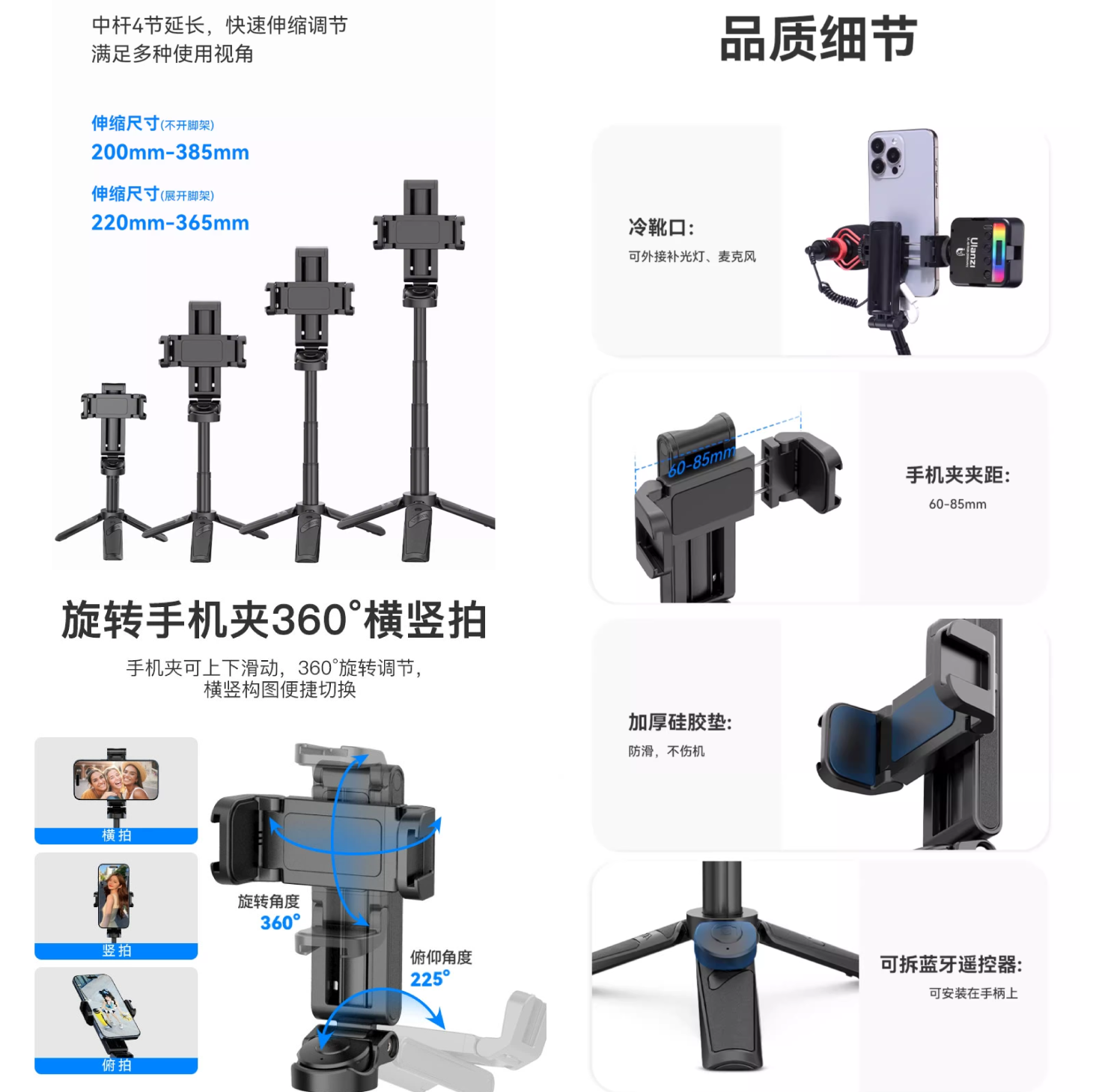 Ulanzi JJ02 JJ03 三合一 手機手柄 三腳架 手機夾 可當 自拍棒 四節伸縮 雙冷靴座 磁吸 便攜