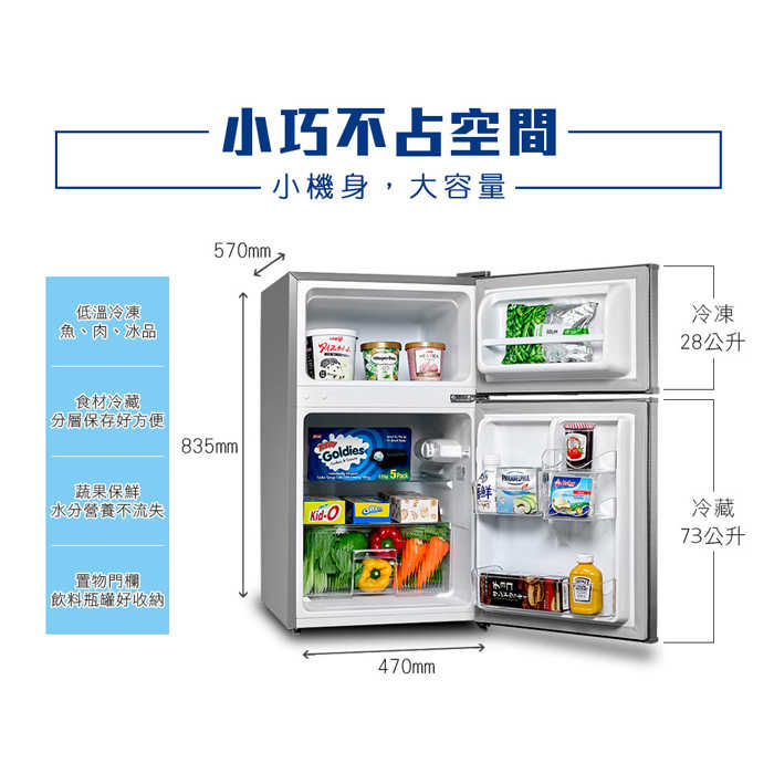 含拆箱定位+舊機回收 東元 TECO R1011W R1011S 101公升 雙門小鮮綠冰箱 一級能效 雙門小冰箱