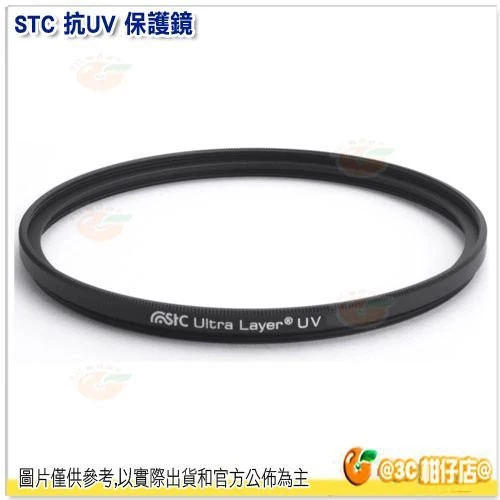 送蔡司拭鏡紙10包 臺灣製 STC UV 抗紫外線保護鏡 77mm 82mm 86mm 95mm 超薄鋁框濾鏡 有保固