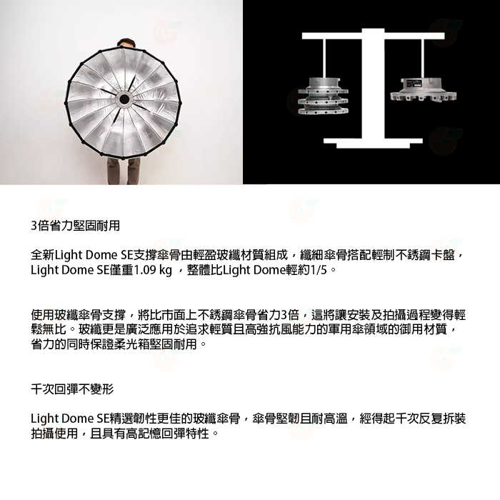 愛圖仕 Aputure Light Dome SE 拋物線柔光罩 公司貨 保榮卡口 附網格 攝影棚 棚拍 柔光箱 控光