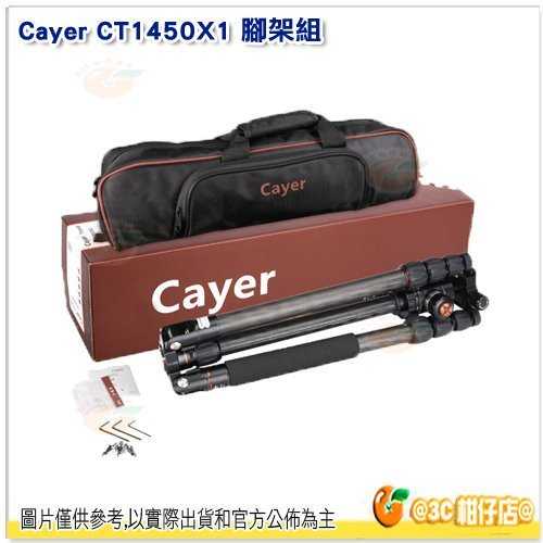 附腳架袋 卡宴 Cayer CT1450X1 三腳架 開年公司貨 含雲台 可拆 單腳 碳纖 反折式