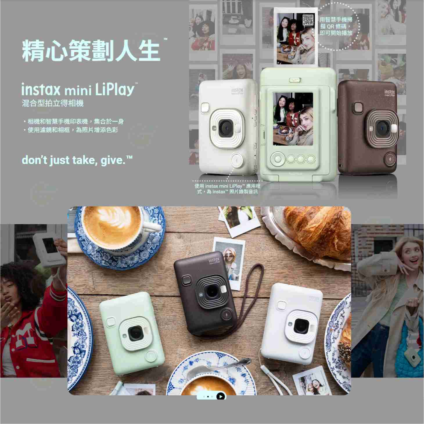 ✨ 新版 富士 FUJIFILM mini LiPlay 拍立得相印機 恆昶公司貨 type-c 即可拍 印相機 打印機