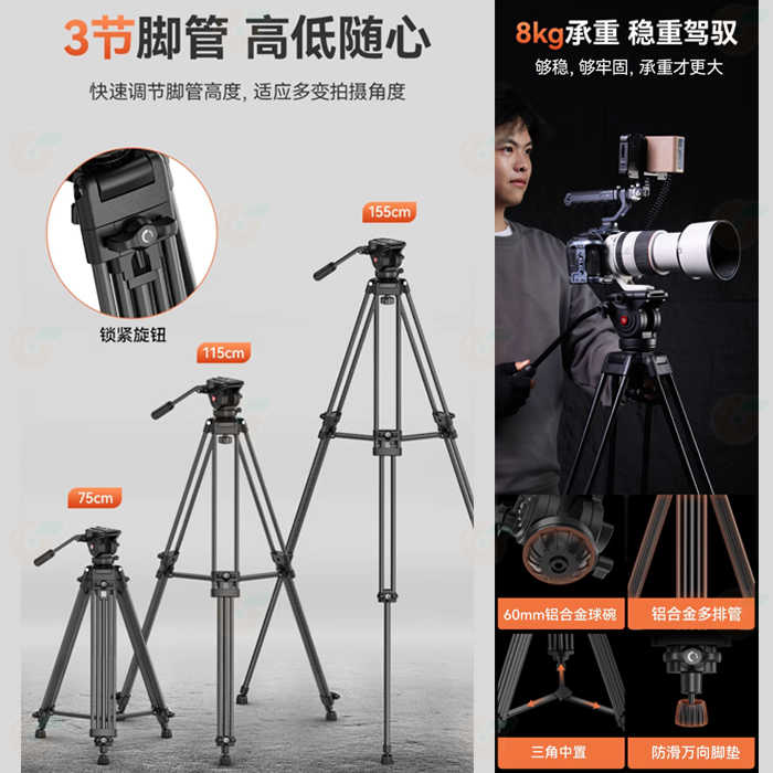 Ulanzi T080GBB1 MT-81 雙排腳管攝影三腳架 液壓阻尼雲台 承重8kg 最高155cm 直播 相機