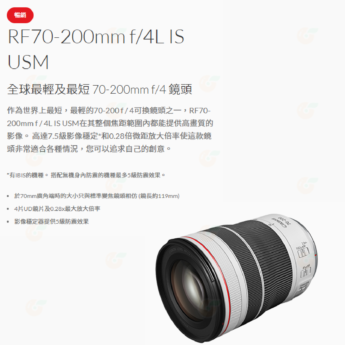 Canon RF 70-200mm f4 L IS USM 小小白 望遠鏡頭 台灣佳能公司貨 70-200