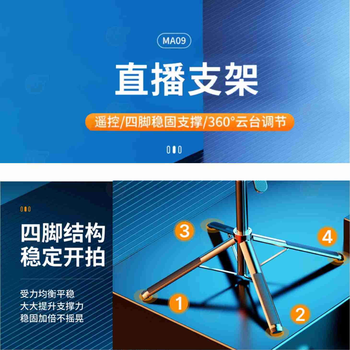 💠 Ulanzi MA09 手機自拍棒四腳架 手機夾 公司貨 提把 360度雲台 伸縮 直播 vlog