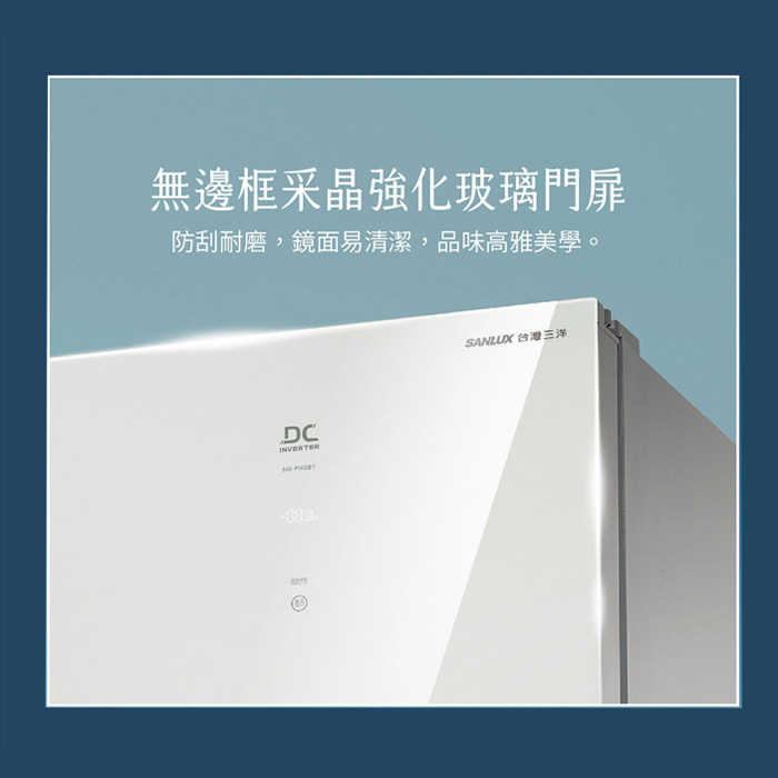 送好禮 含拆箱定位+舊機回收 台灣三洋 SANLUX SCR-V248GF 直立無霜冷凍櫃 240L 變頻 急速冷凍 采晶玻璃門