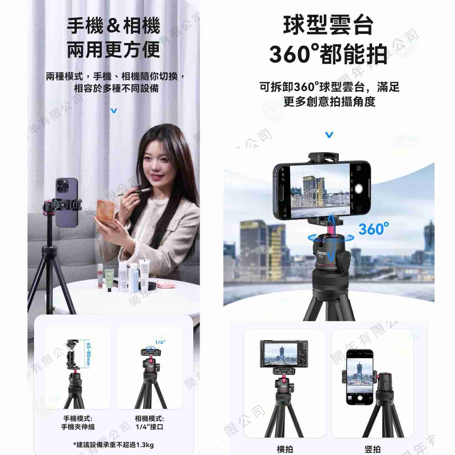 Ulanzi TT51 四節 攝影三腳架 鋁合金 扳扣式 萬向雲台 手機夾 便攜 冷靴口拓展 適用 手機 微單