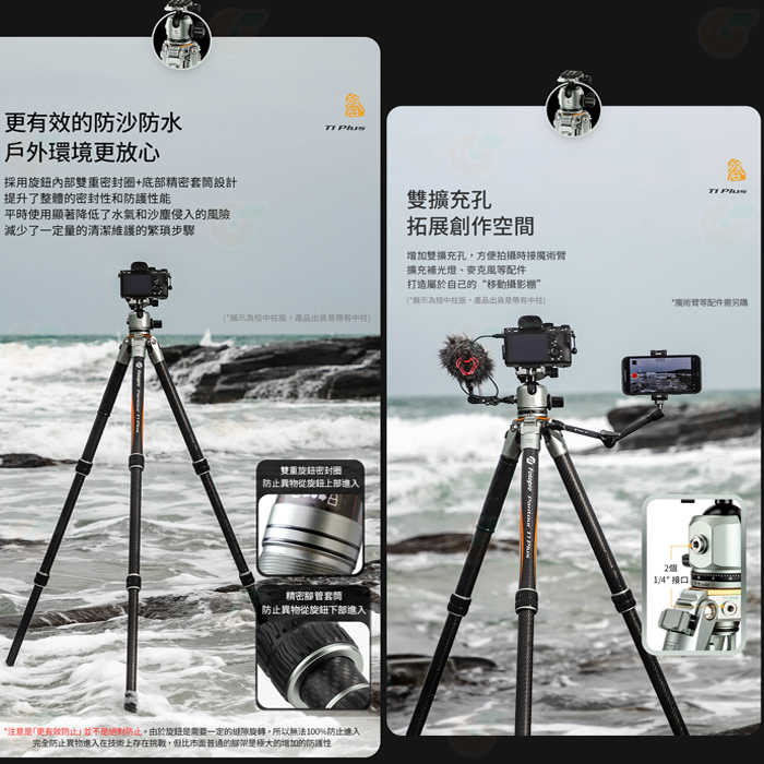 富圖寶 FOTOPRO T1-plus 磐圖大師級 碳纖維三腳架 公司貨 極地氣候 3號腳 最高179cm 承重20KG