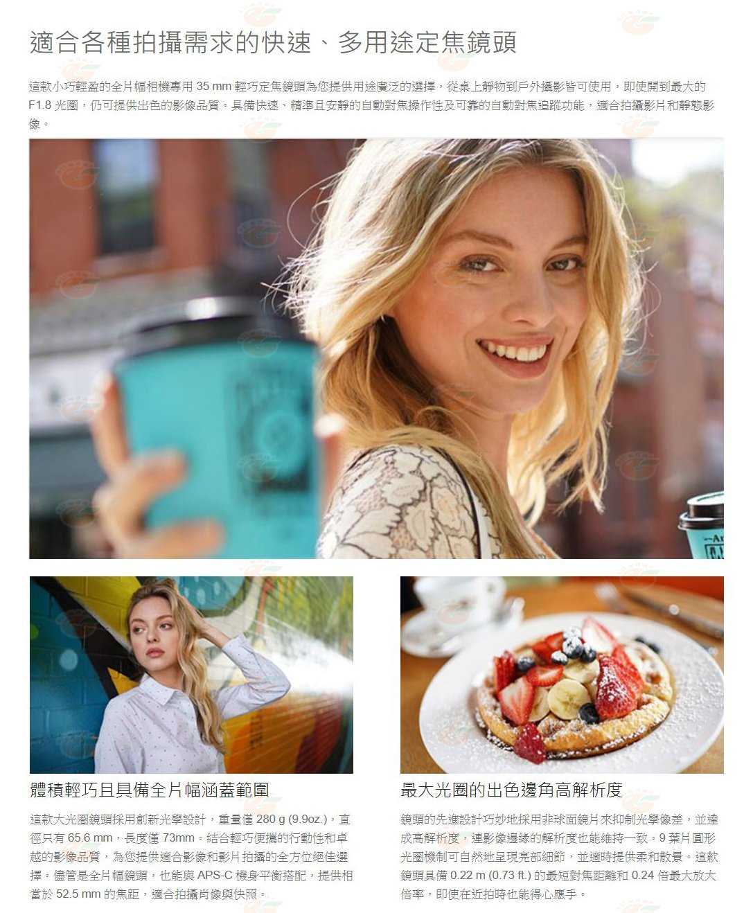 SONY SEL35F18F FE 35mm F1.8 全片幅 E 焦大光圈鏡頭 台灣索尼公司貨