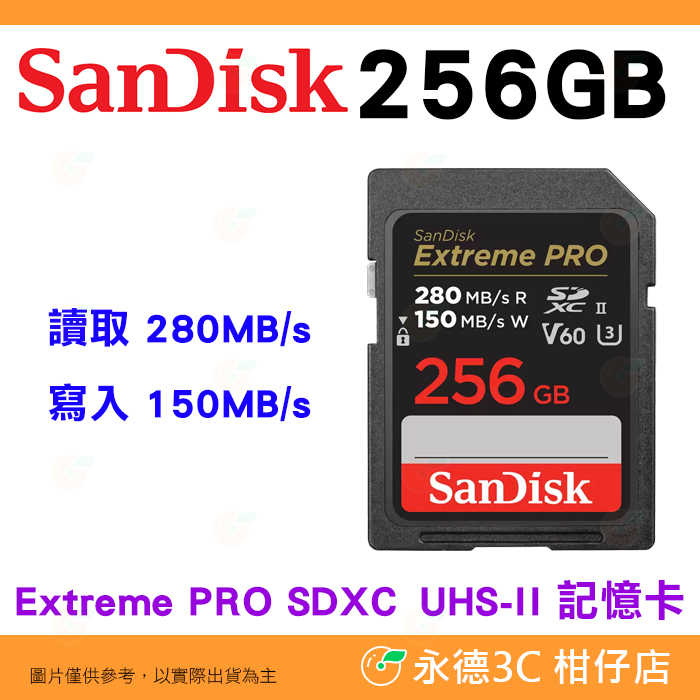 SanDisk Extreme Pro SDXC UHS-II 256GB 280MB/s 6K 記憶卡公司貨 256G