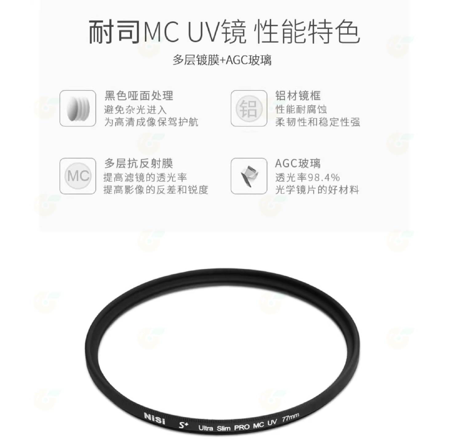 耐司 NISI S+ MC UV 58mm 62mm 67mm 超薄框 多層鍍膜 保護鏡 公司貨 MCUV