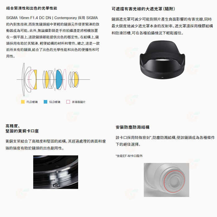 SIGMA 16mm f1.4 DC DN 超廣角定焦鏡頭 恆伸公司貨 適用 Canon Nikon SONY 富士