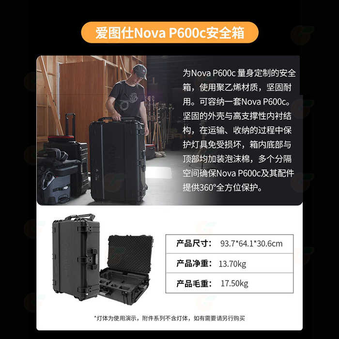 愛圖仕 Aputure NOVA P600C 影視燈專用配件 攝影棚支架 可360度旋轉 雙燈支架 帶輪攜帶箱 平板燈