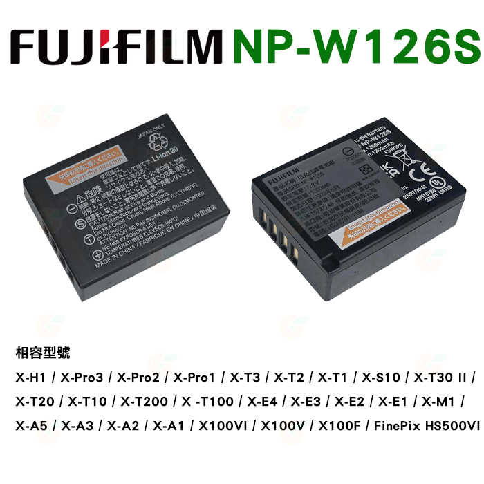 盒裝 富士 FUJIFILM NP-W126S 原廠電池 W126S 原電 適用 XS10 XT30 II X100VI