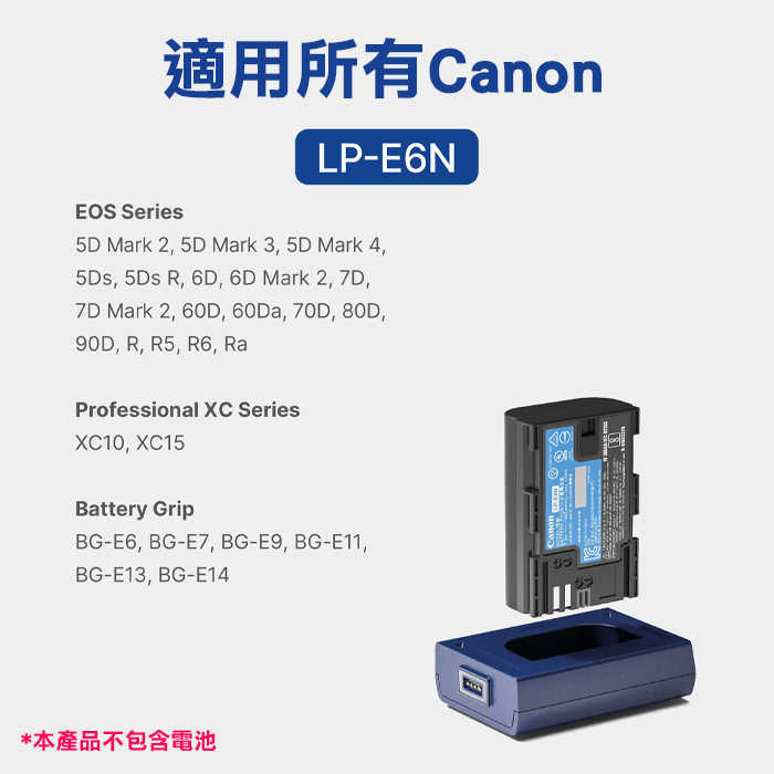 韓國 bronine 磁吸電池座 座充適用 Canon LP-E6NH LP-E6N LP-E6 LPE6NH LPE6