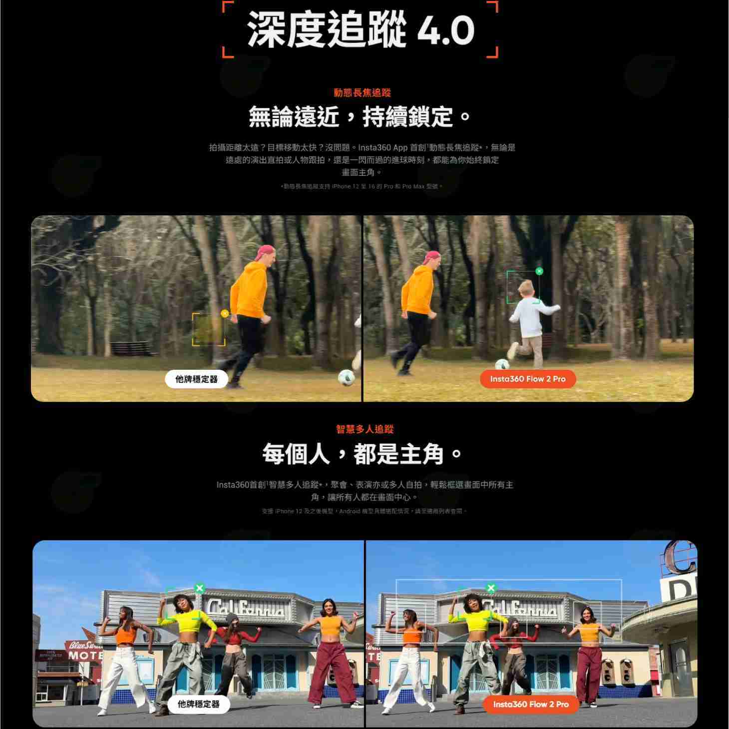 📱 Insta360 Flow 2 Pro AI 手機穩定器 公司貨 多人追蹤 防震 360度全景 自拍鏡