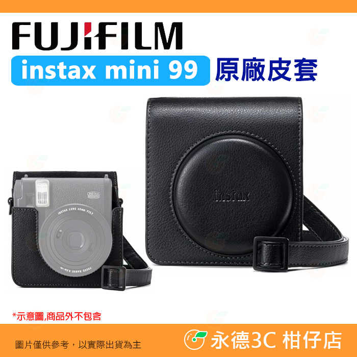 ⭐ 富士 FUJIFILM instax mini 99 原廠相機包 公司貨 保護套 復古皮套 mini99 拍立得 用