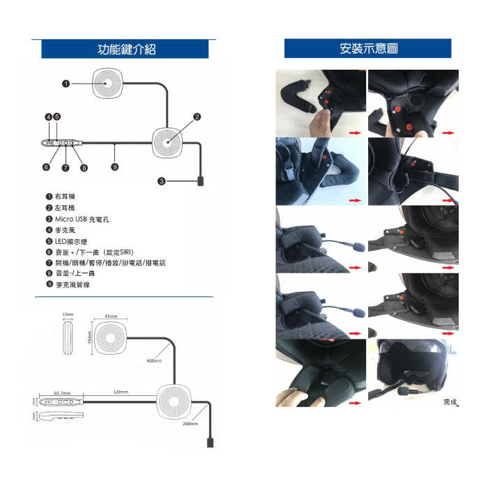 Coral BT1 騎士藍芽通訊系統 安全帽耳機 公司貨 機車專用 持續使用16小時 防水