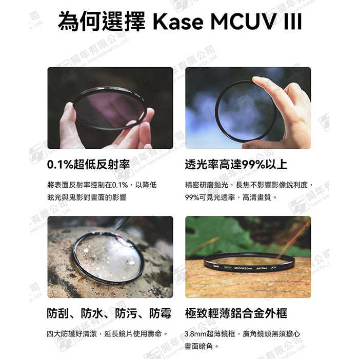 卡色 Kase MCUV UV CPL III 保護鏡 偏光鏡 三代 72mm 77mm 82mm 高透光 鍍膜濾鏡