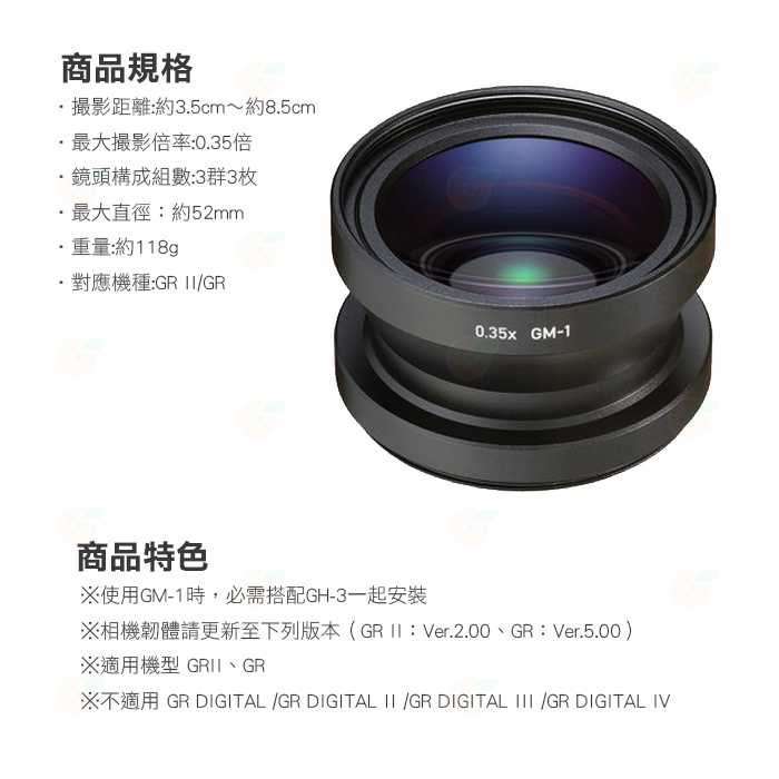 理光 RICOH GM-1 原廠微距鏡頭 GM1 搭配 GA-1 GA-2 適用 GR III IIIx GR3