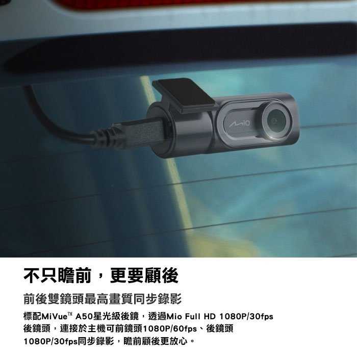 送32G卡 Mio MiVue 806Ds 雙鏡星光級 行車紀錄器 公司貨 隱藏可調鏡頭 雙鏡頭 行車記錄器