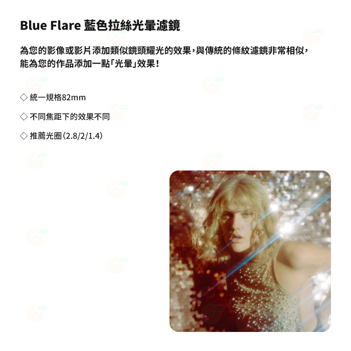 🎭 PRISM LENS FX Filter 82mm 拉絲光暈濾鏡 藍色 彩虹 特效濾鏡 公司貨 攝影 電影