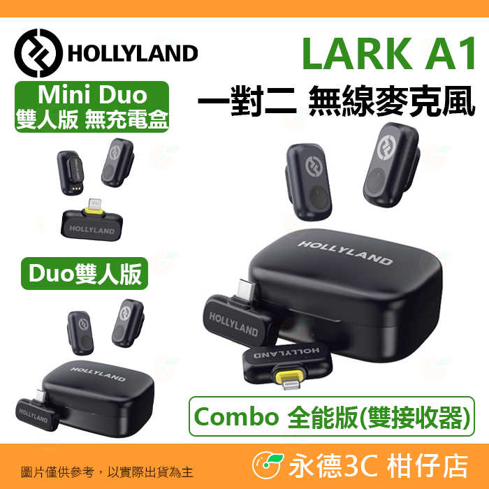 HOLLYLAND Lark A1 Combo Mini Duo type-C 蘋果 無線麥克風 全能版 一對二 降噪