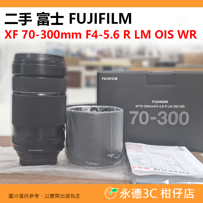二手 富士 FUJIFILM XF 70-300mm F4-5.6 R LM OIS WR 望遠鏡頭公司貨 70-300