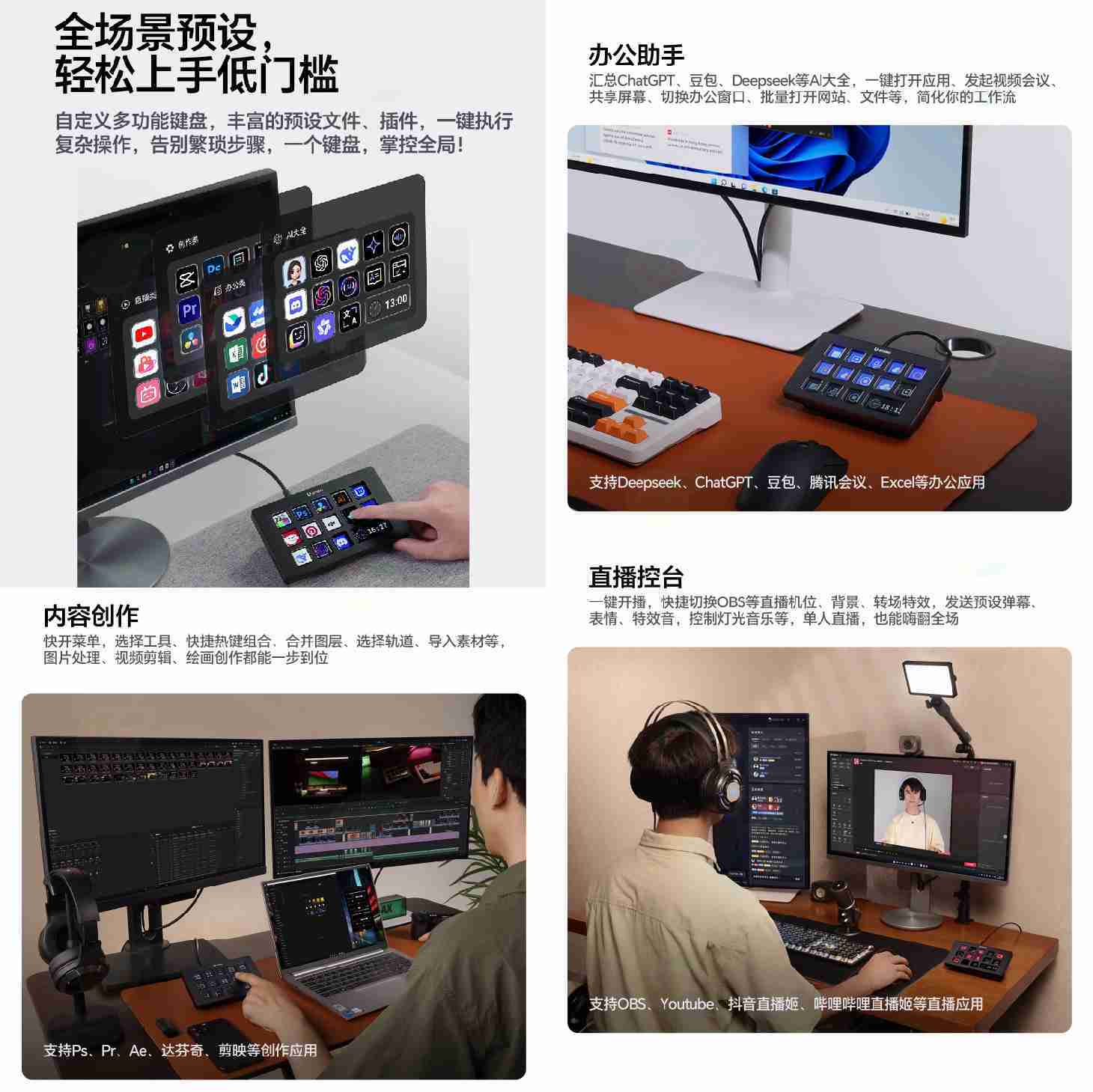 Ulanzi D200H Stream Deck 桌面控制器 宏鍵盤 控制台 導播機 外接鍵盤 燈光系統 直播 D200
