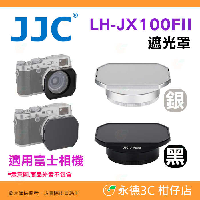 JJC RN-FXVI 轉接環 TA-X100V 熱靴手柄 LH-JX100FII 遮光罩 適用 富士 X100VI