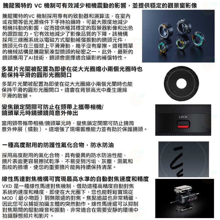 TAMRON B061 18-300mm F3.5-6.3 Di III AVC 公司貨 SONY 富士用 18-300